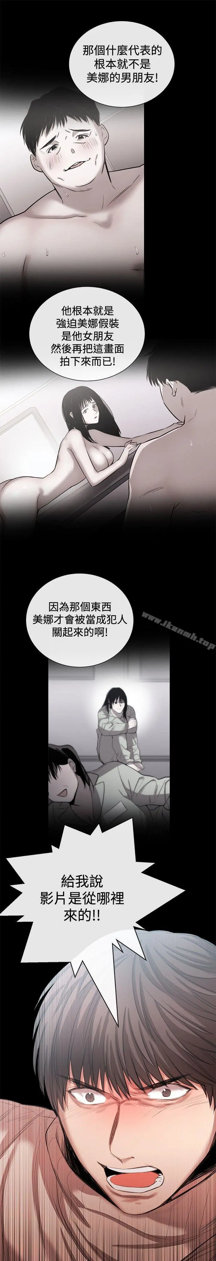 女助教 - 第45话 - page 3