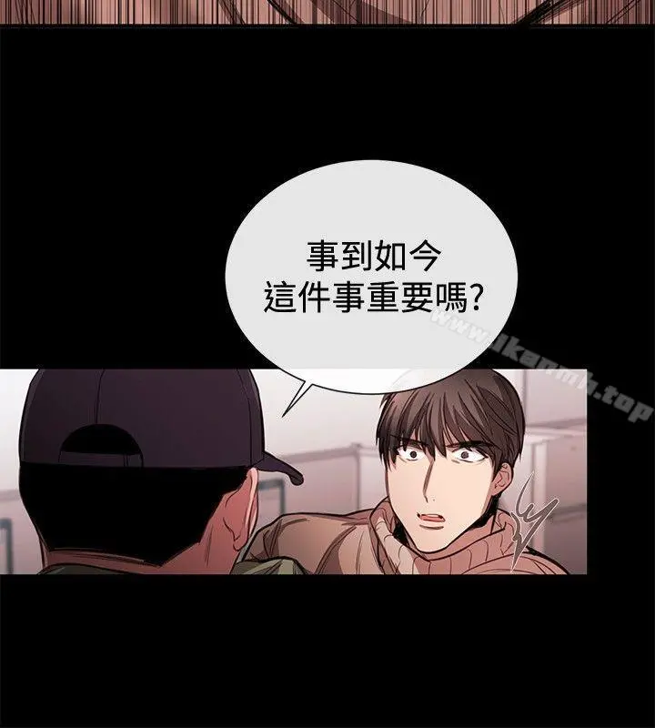 女助教 - 第45话 - page 4