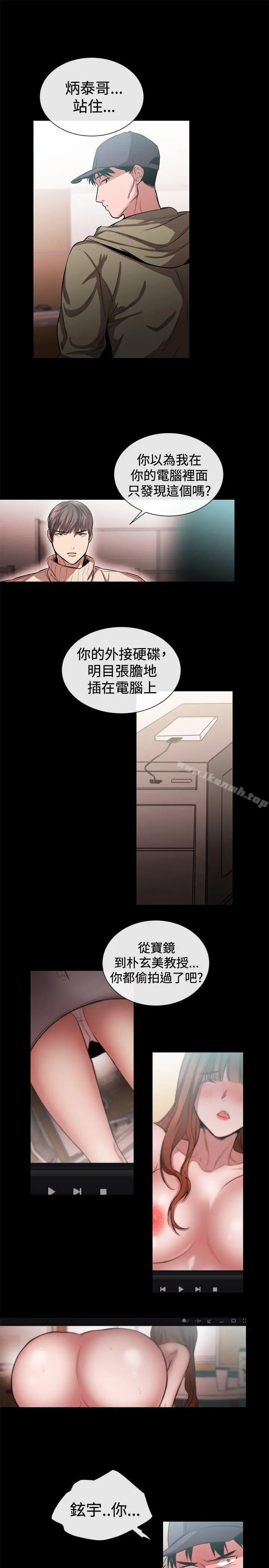 女助教 - 第45话 - page 7