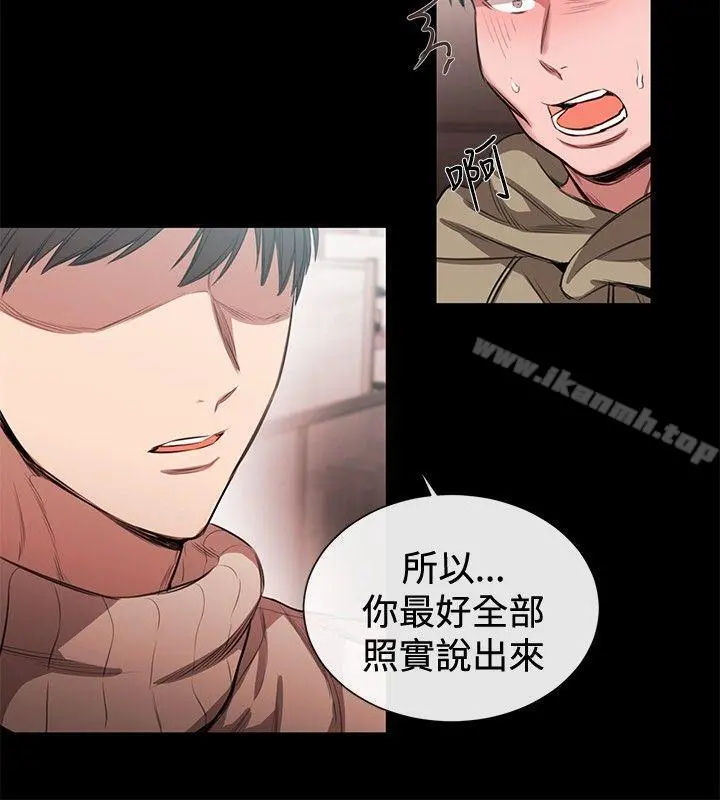 女助教 - 第45话 - page 8