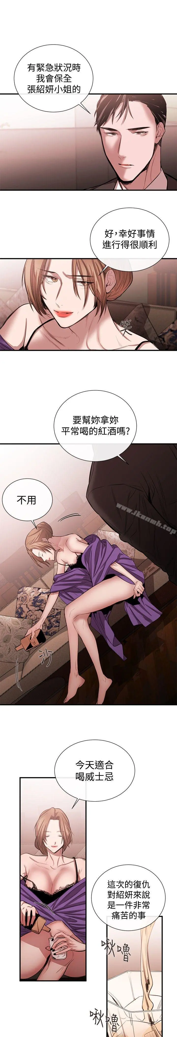 女助教 - 第45话 - page 11