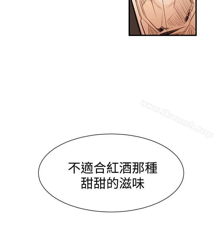 女助教 - 第45话 - page 12