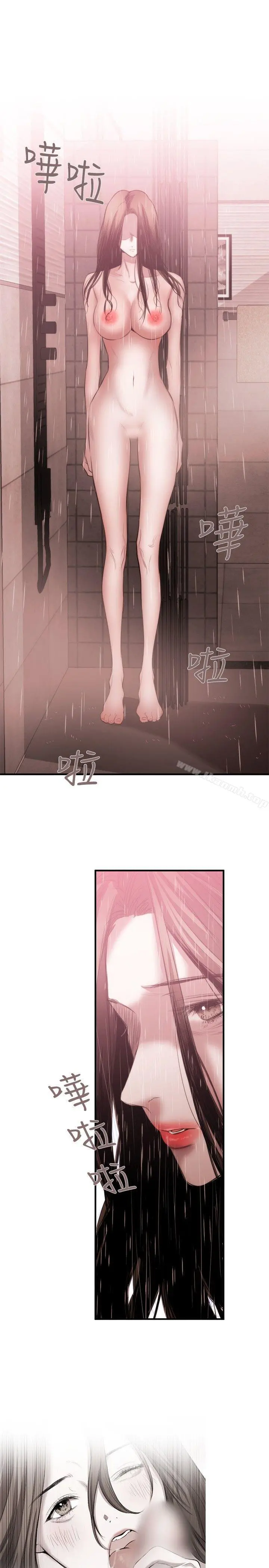 女助教 - 第45话 - page 13