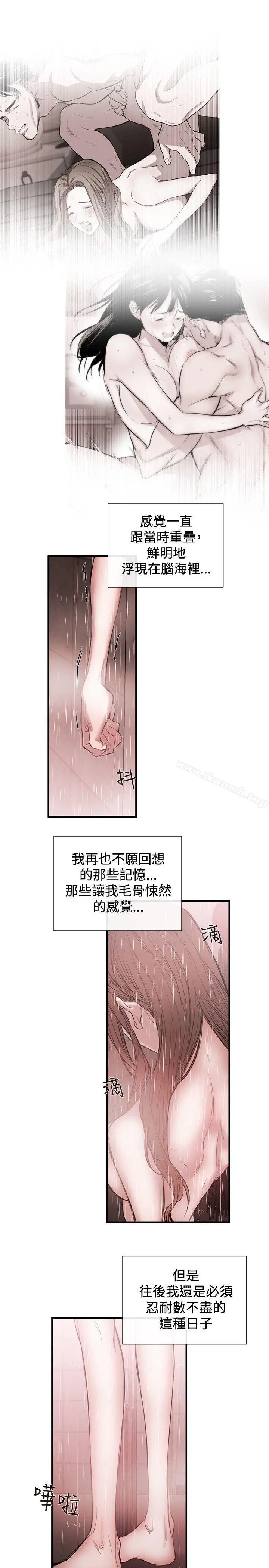 女助教 - 第45话 - page 15