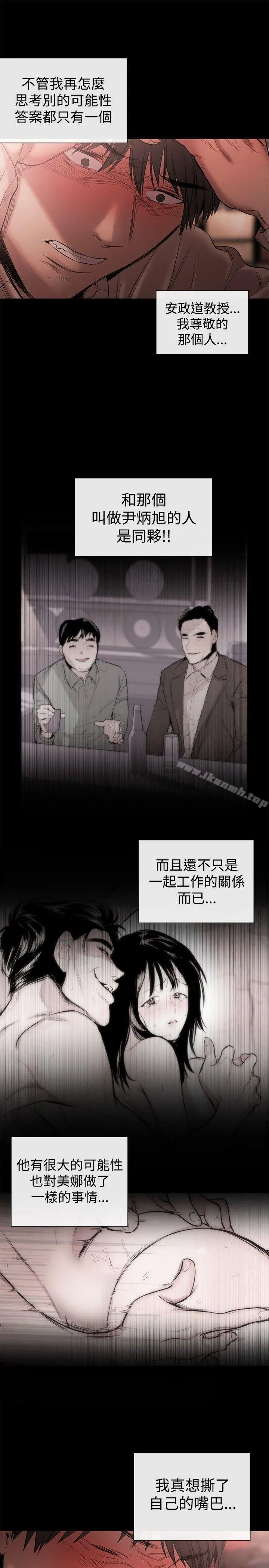 女助教 - 第45话 - page 21