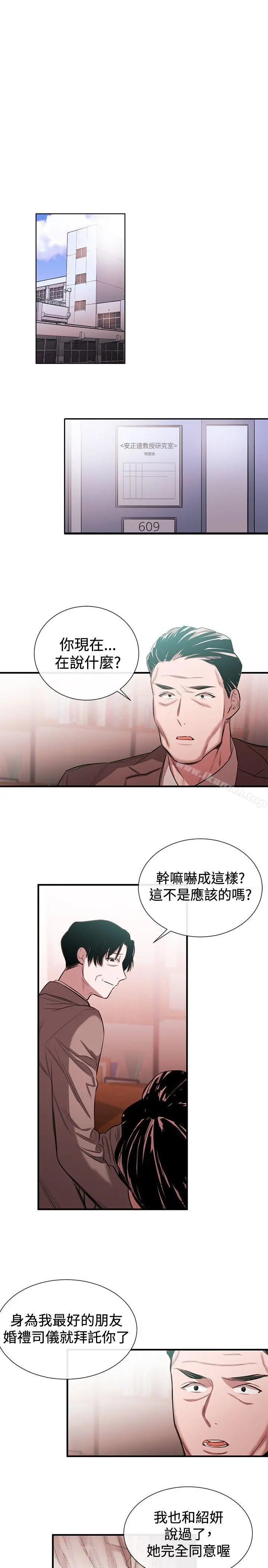 女助教 - 第45话 - page 25