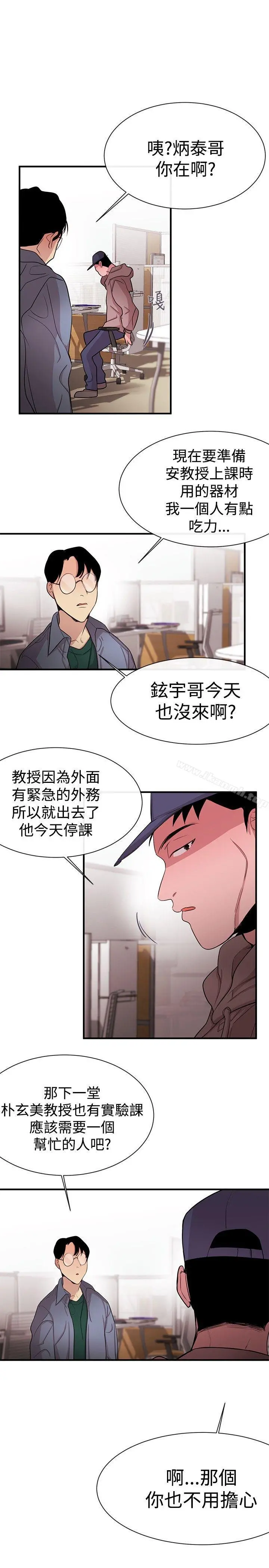 女助教 - 第12话 - page 3