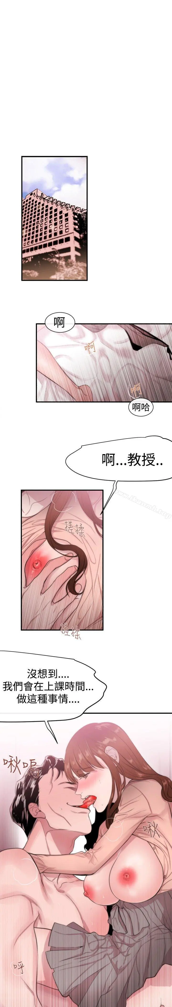 女助教 - 第12话 - page 5