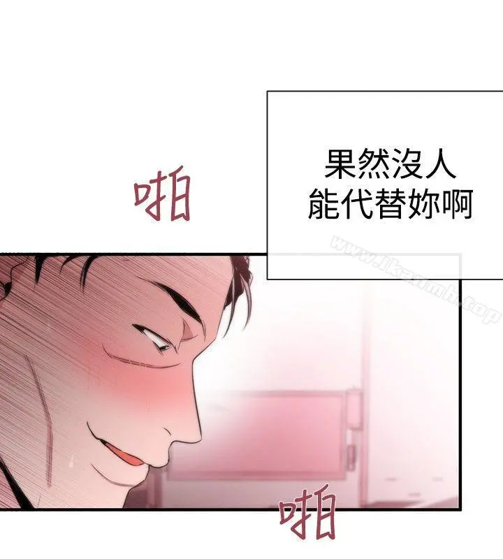 女助教 - 第12话 - page 10