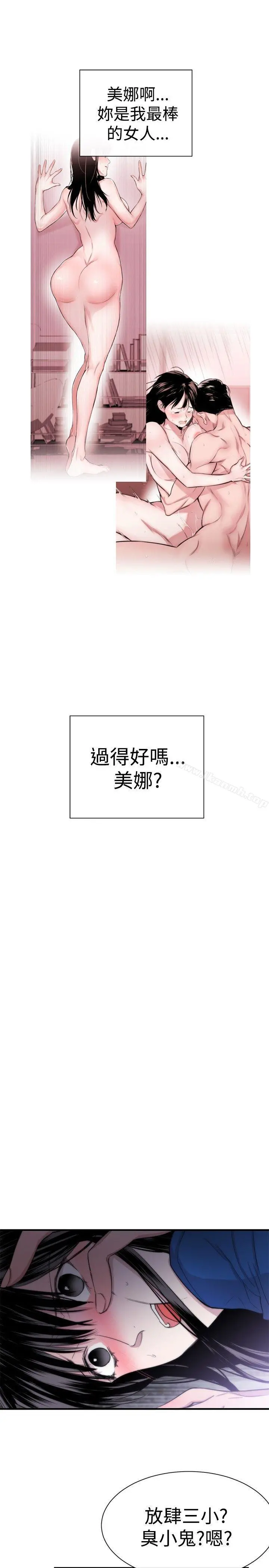 女助教 - 第12话 - page 11