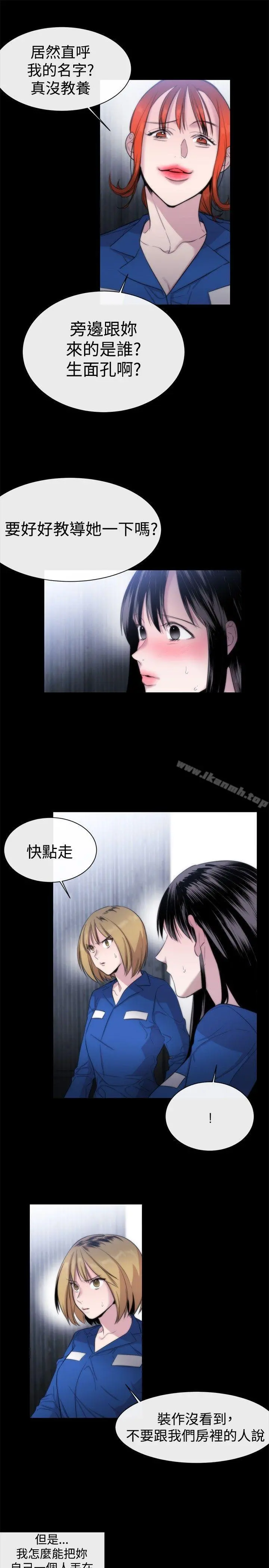 女助教 - 第12话 - page 15