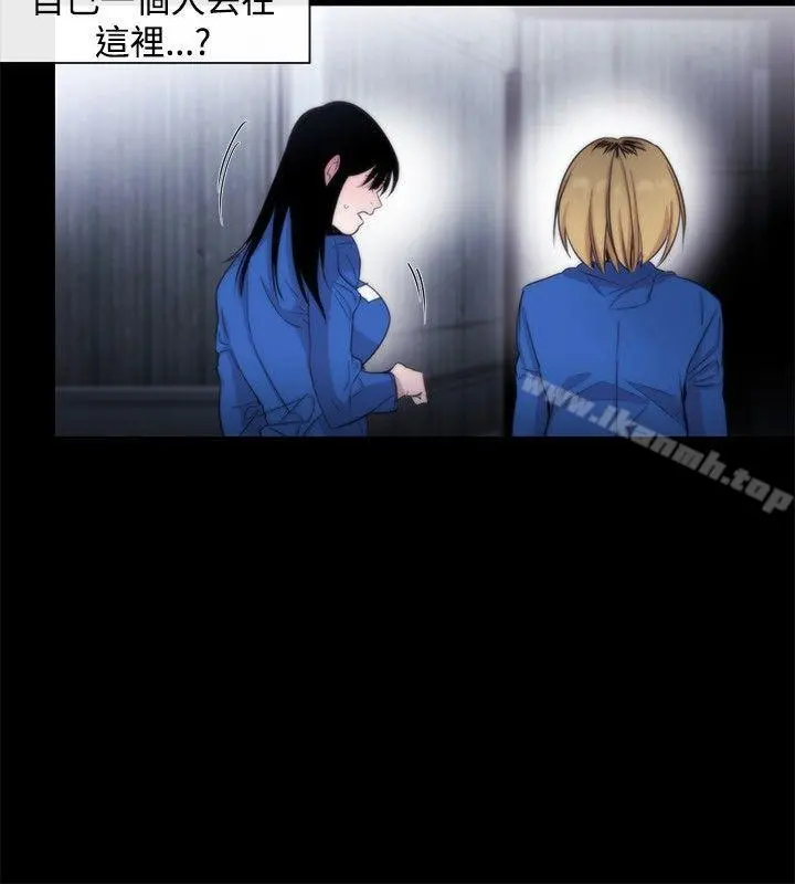 女助教 - 第12话 - page 16