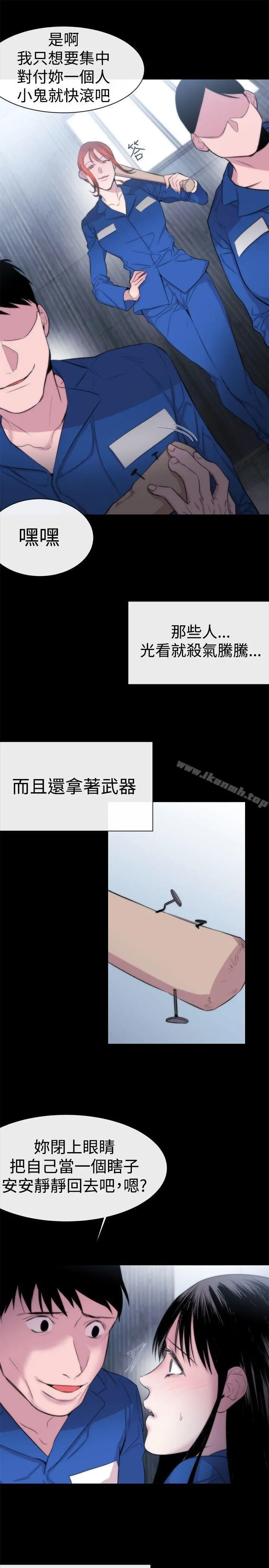 女助教 - 第12话 - page 17