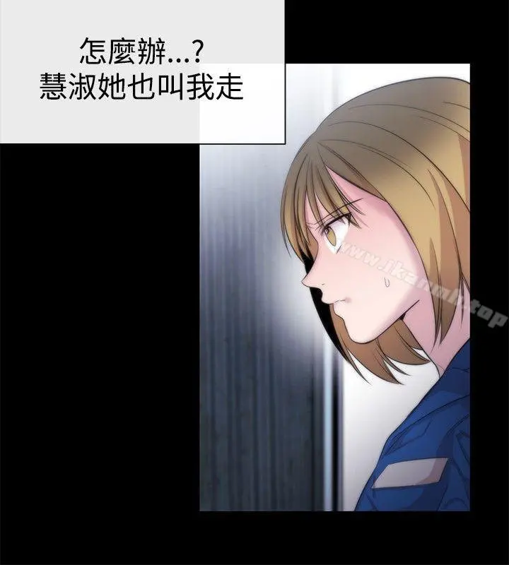 女助教 - 第12话 - page 18