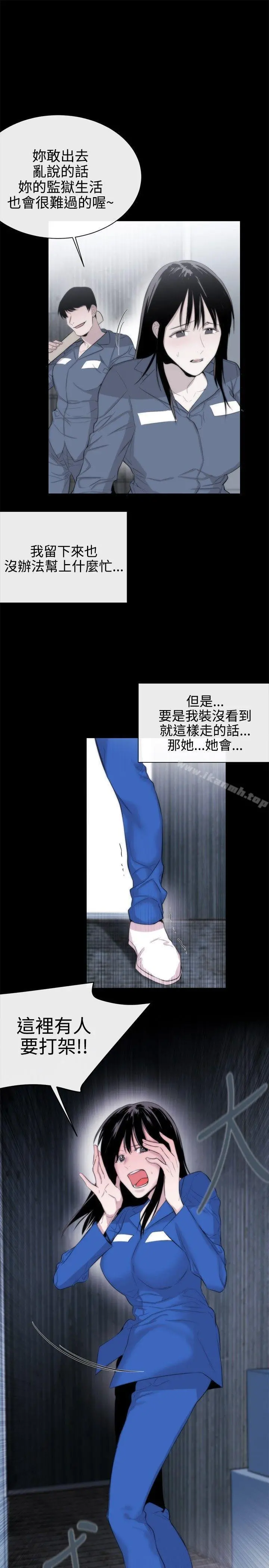 女助教 - 第12话 - page 19