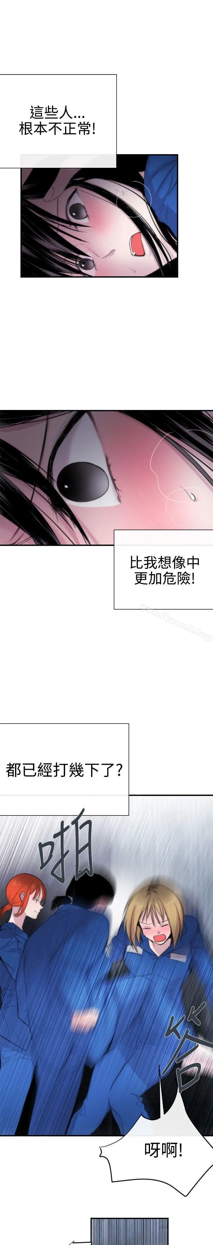 女助教 - 第12话 - page 23