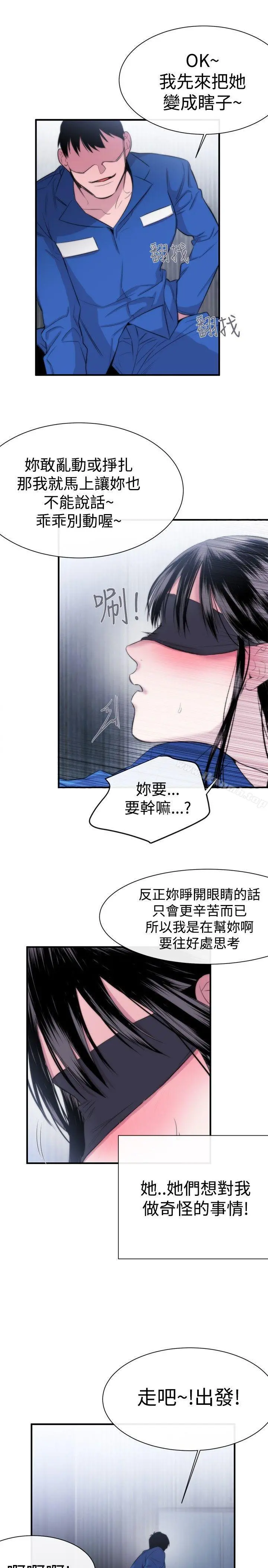 女助教 - 第12话 - page 27