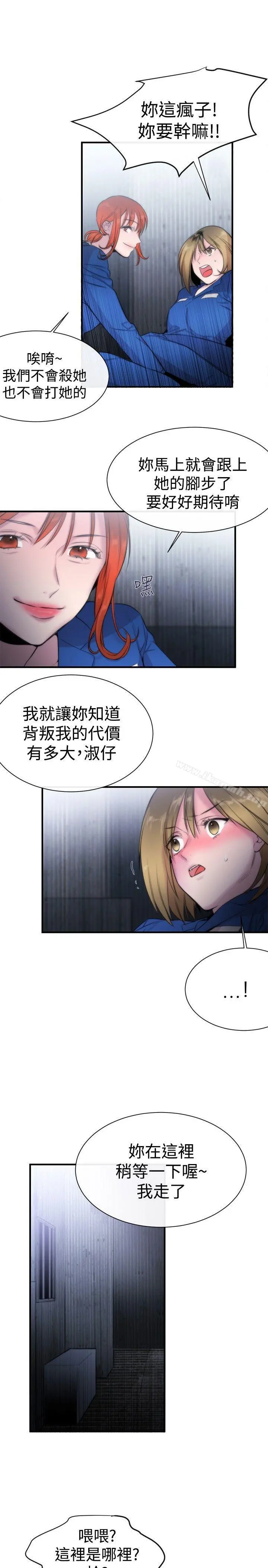 女助教 - 第12话 - page 29