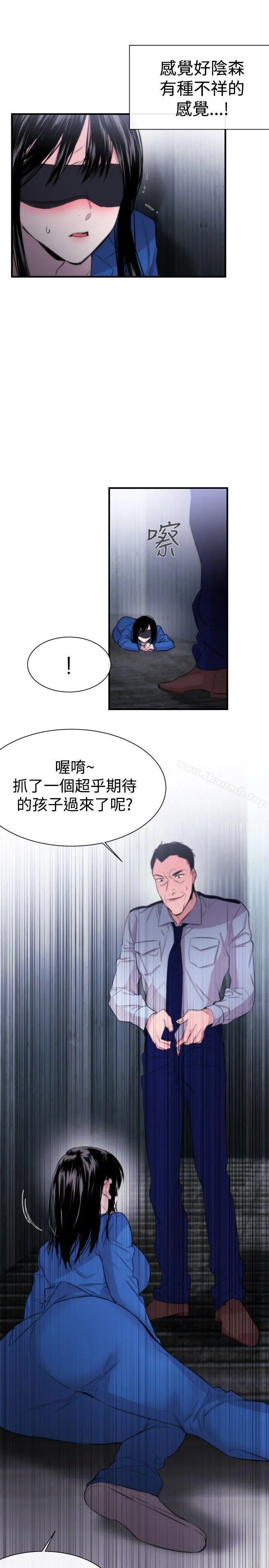 女助教 - 第12话 - page 31