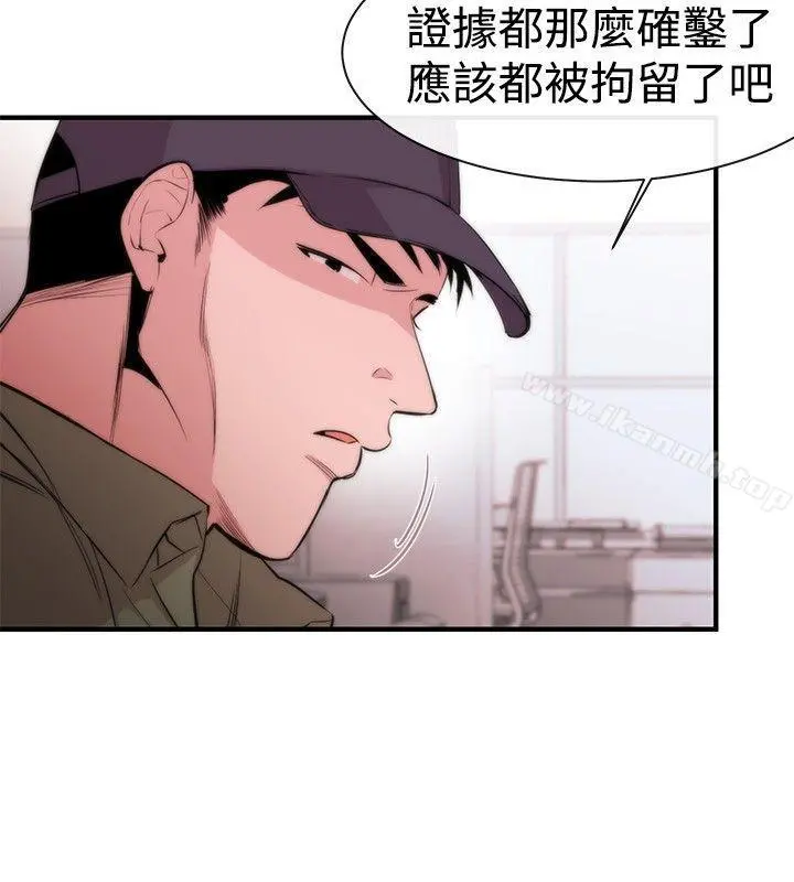 女助教 - 第8话 - page 2