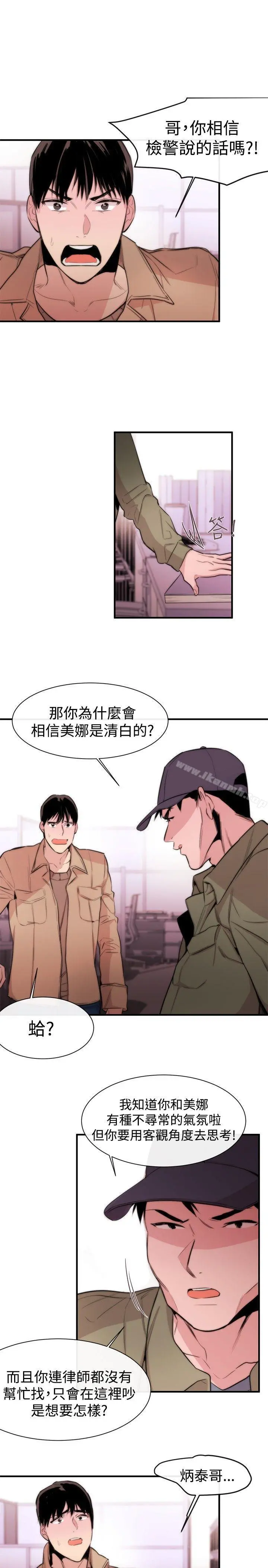 女助教 - 第8话 - page 3