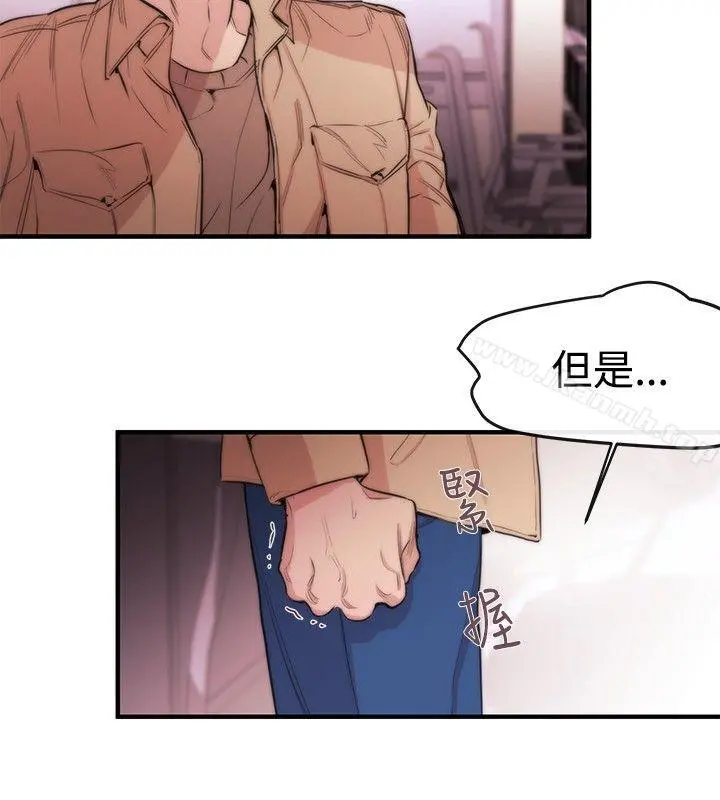 女助教 - 第8话 - page 4