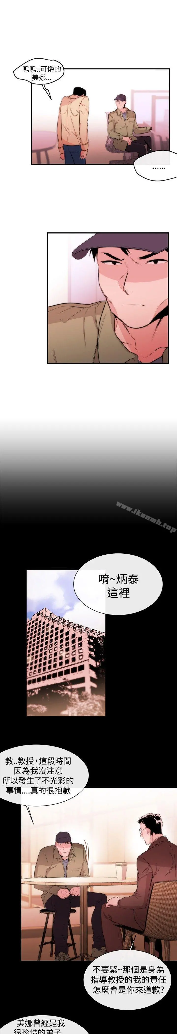 女助教 - 第8话 - page 5