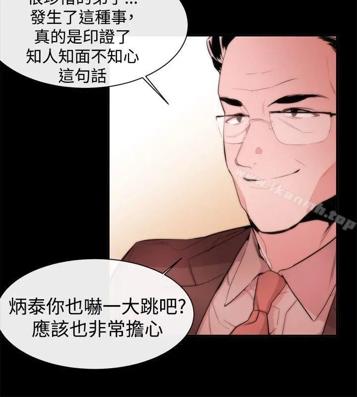 女助教 - 第8话 - page 6