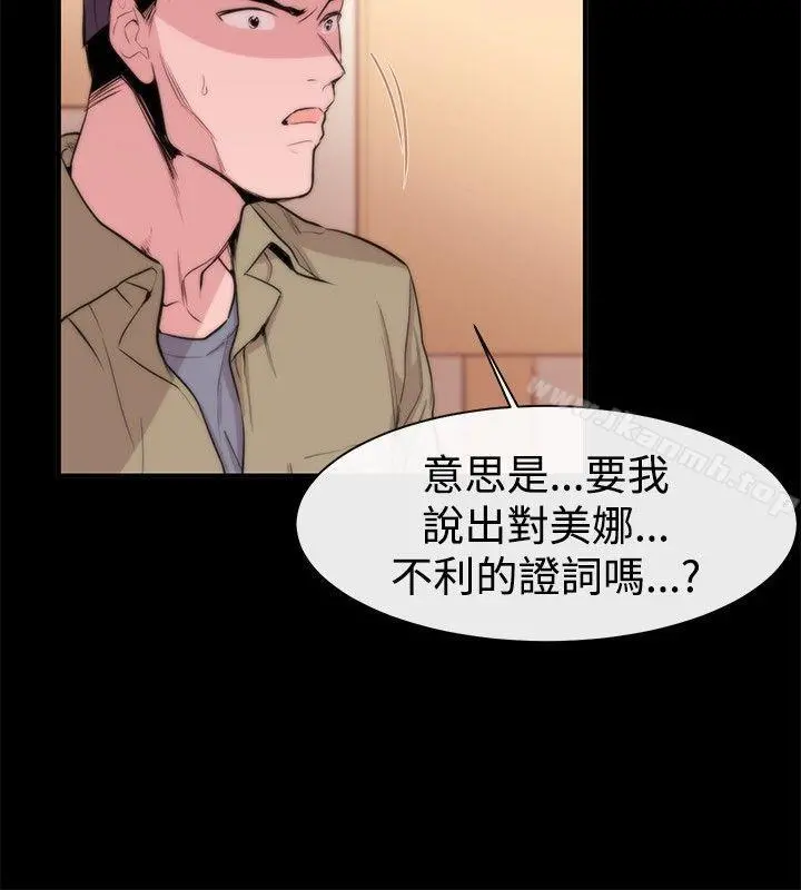 女助教 - 第8话 - page 8