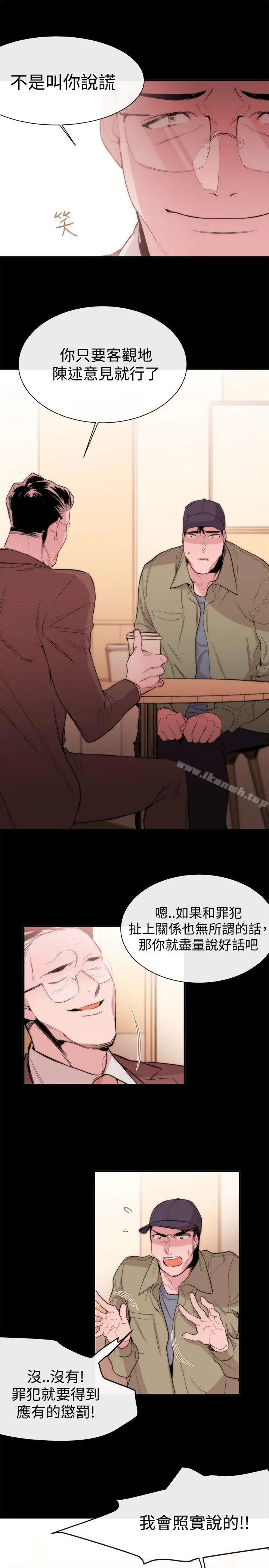女助教 - 第8话 - page 9