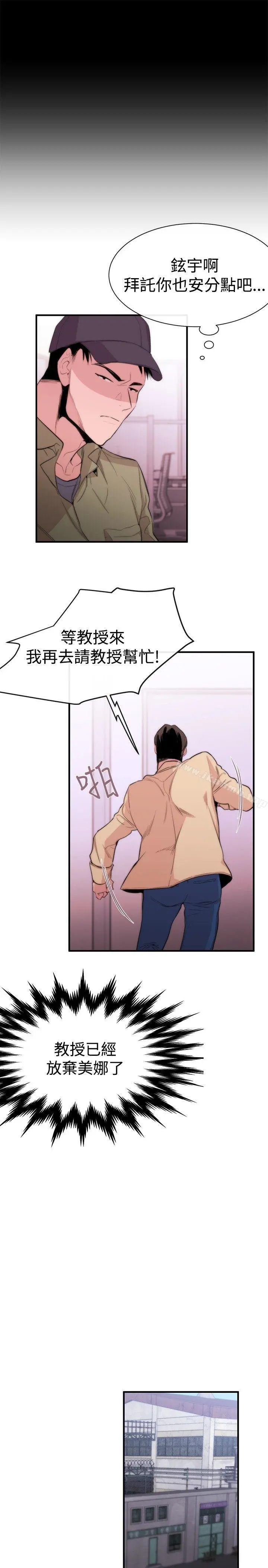 女助教 - 第8话 - page 11