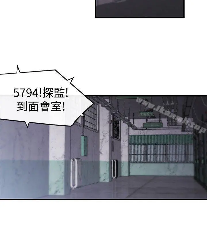 女助教 - 第8话 - page 12