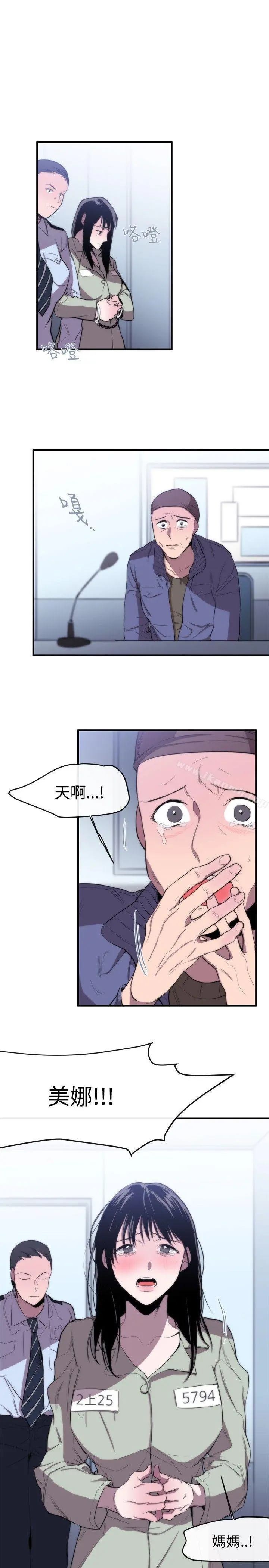 女助教 - 第8话 - page 13