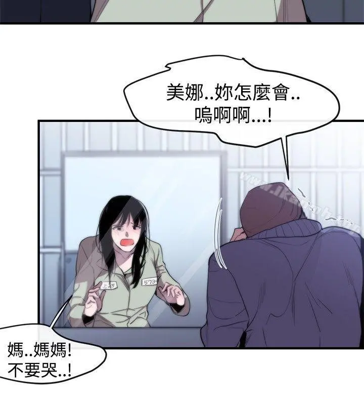 女助教 - 第8话 - page 14