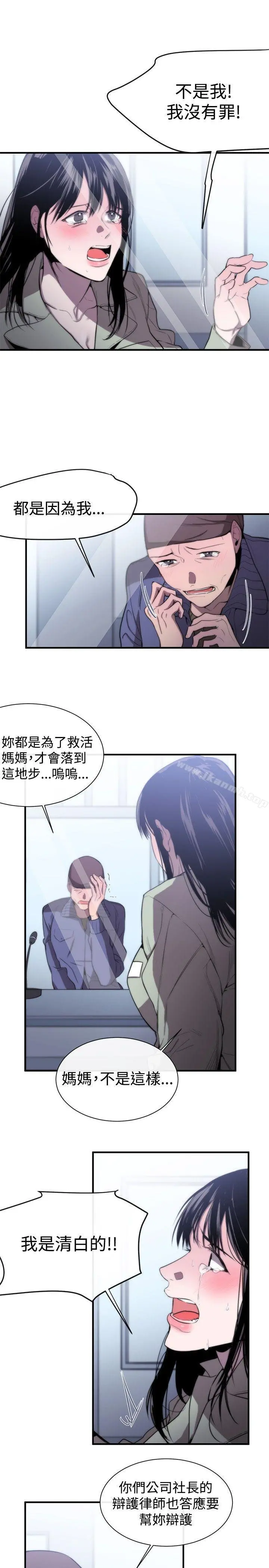 女助教 - 第8话 - page 15