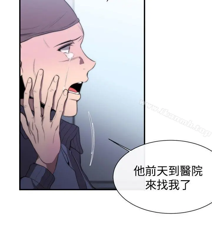 女助教 - 第8话 - page 16