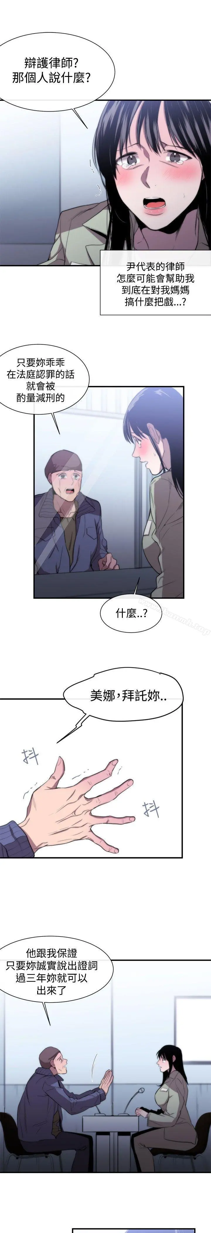 女助教 - 第8话 - page 17