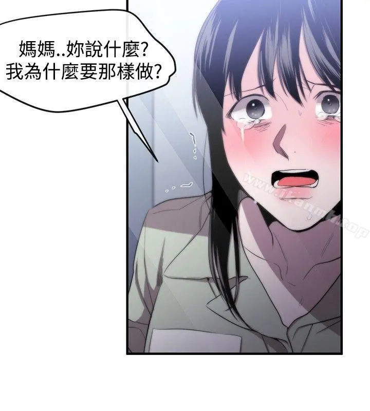 女助教 - 第8话 - page 18
