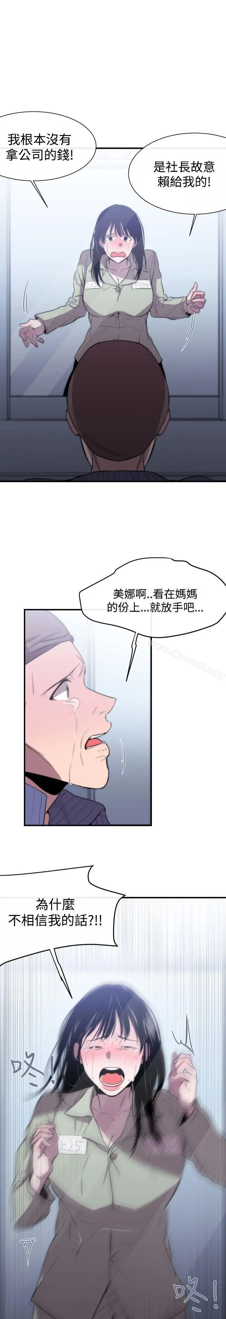 女助教 - 第8话 - page 19