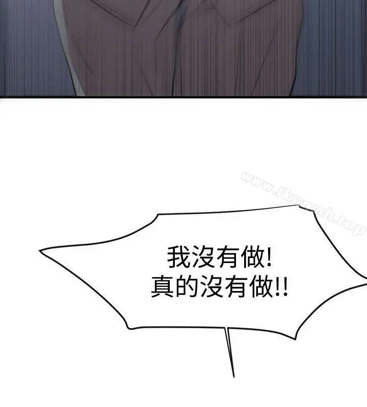 女助教 - 第8话 - page 20