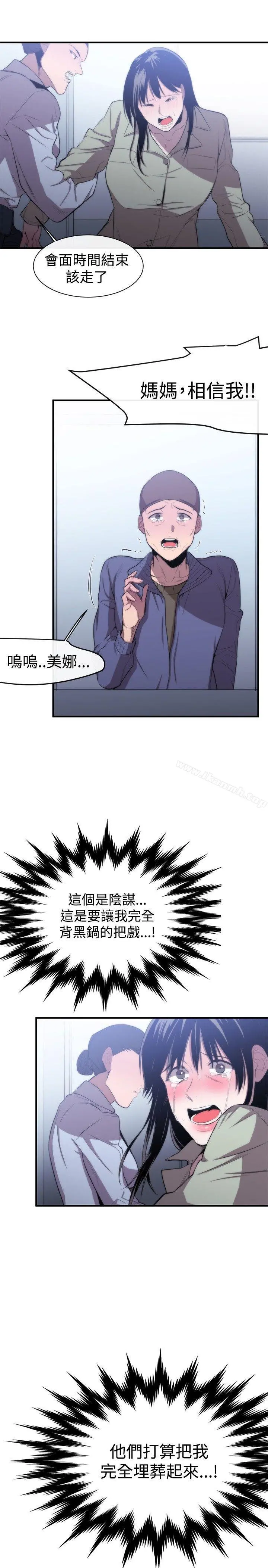 女助教 - 第8话 - page 21