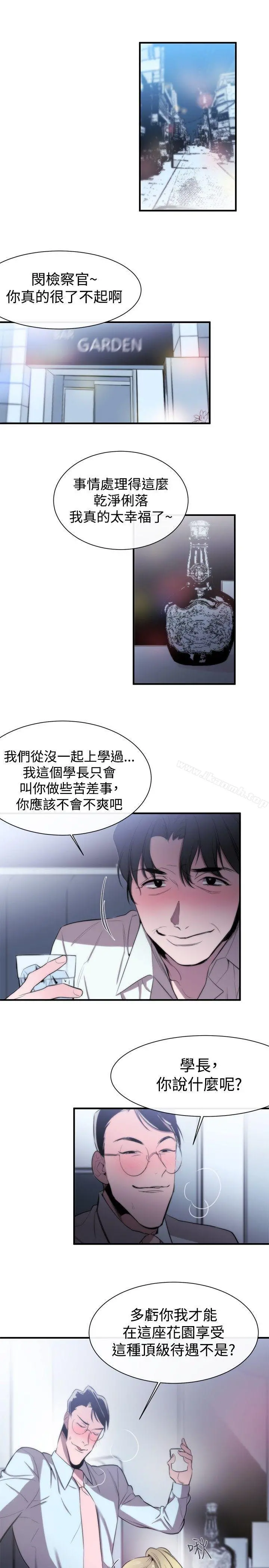女助教 - 第8话 - page 23