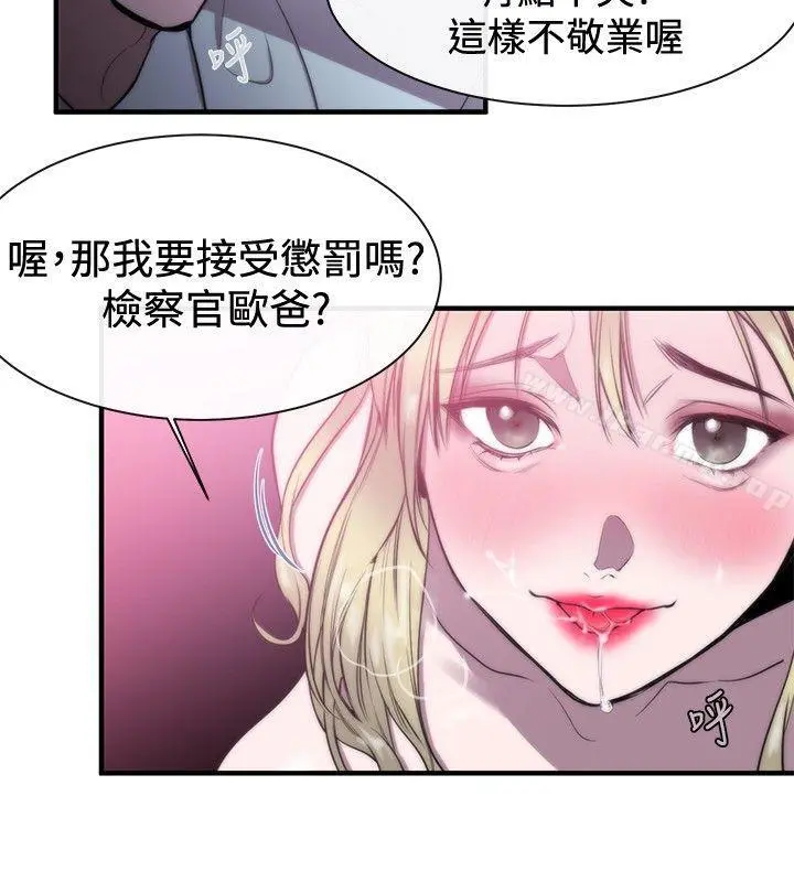 女助教 - 第8话 - page 26