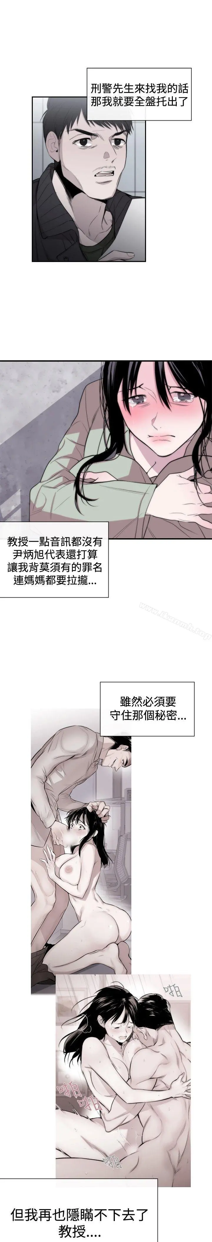 女助教 - 第8话 - page 29