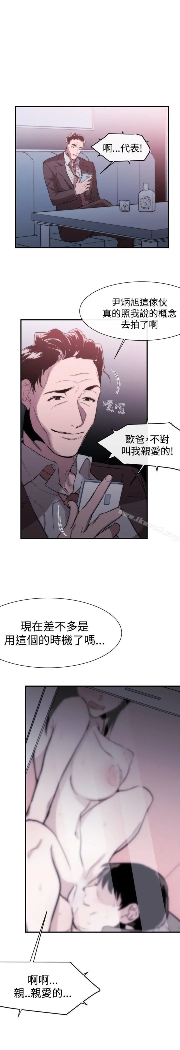 女助教 - 第8话 - page 31