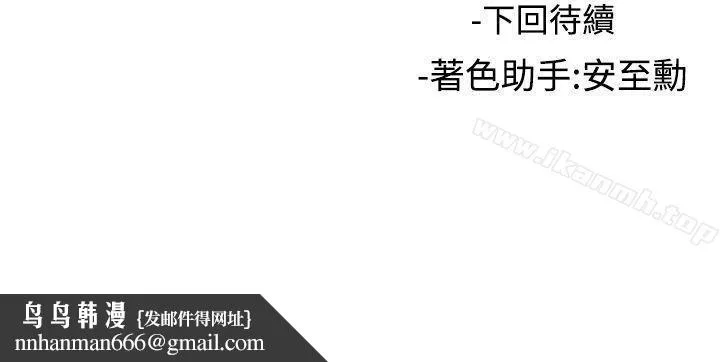 女助教 - 第8话 - page 32