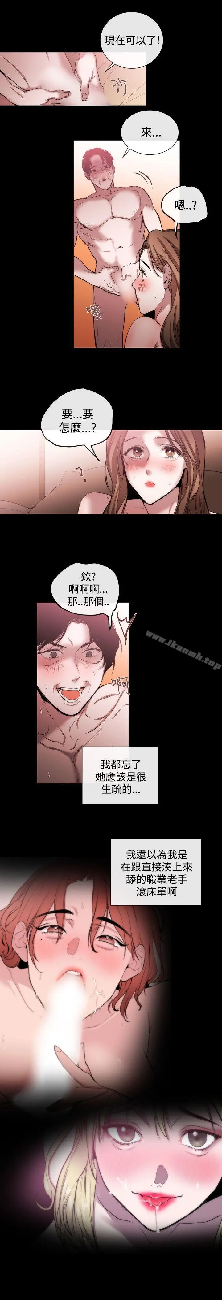 女助教 - 第36话 - page 5