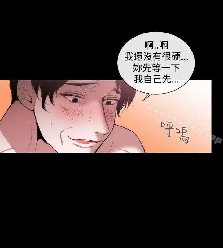 女助教 - 第36话 - page 6