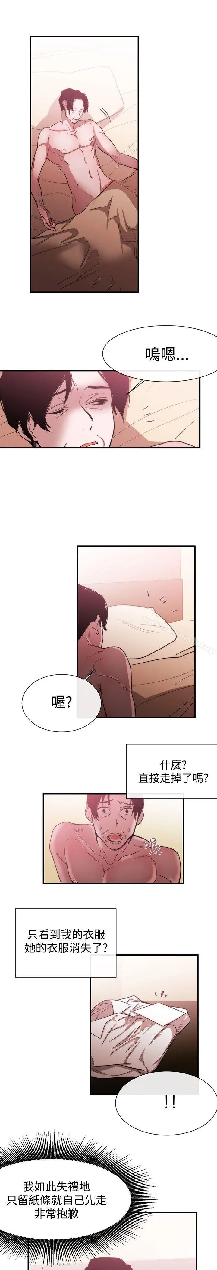 女助教 - 第36话 - page 19