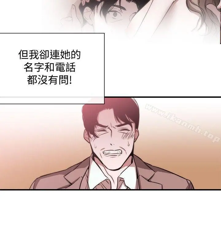 女助教 - 第36话 - page 24